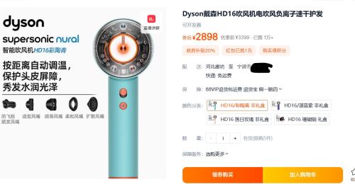 Dyson��ɭHD16������紵�縺�����ٸɻ����Ż�֤��