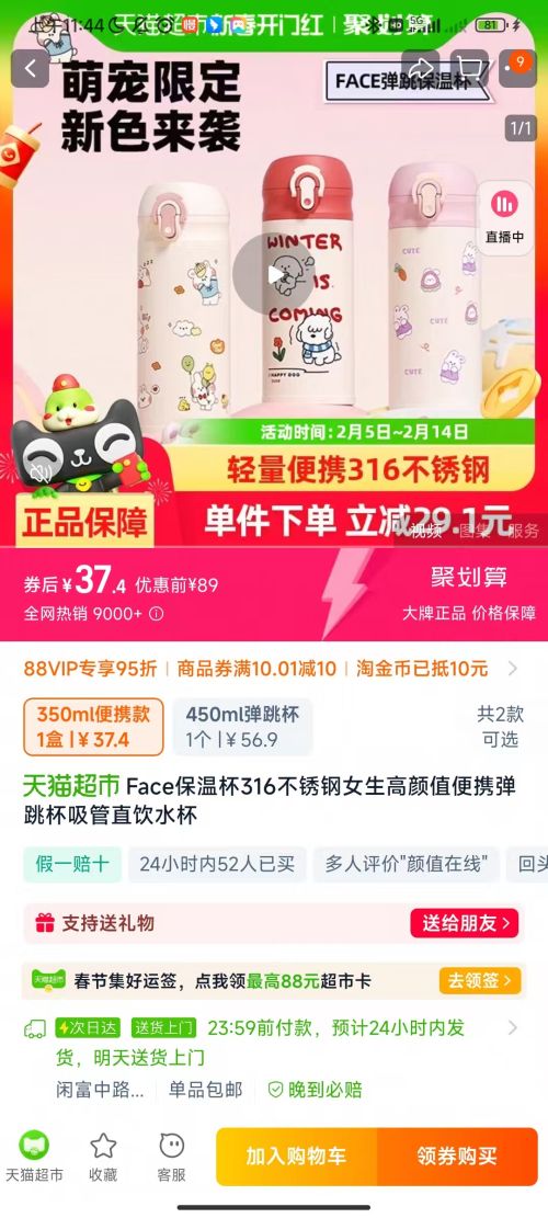 88VIP��Face���±�316�����ѧ������ֵ�Ż�֤��