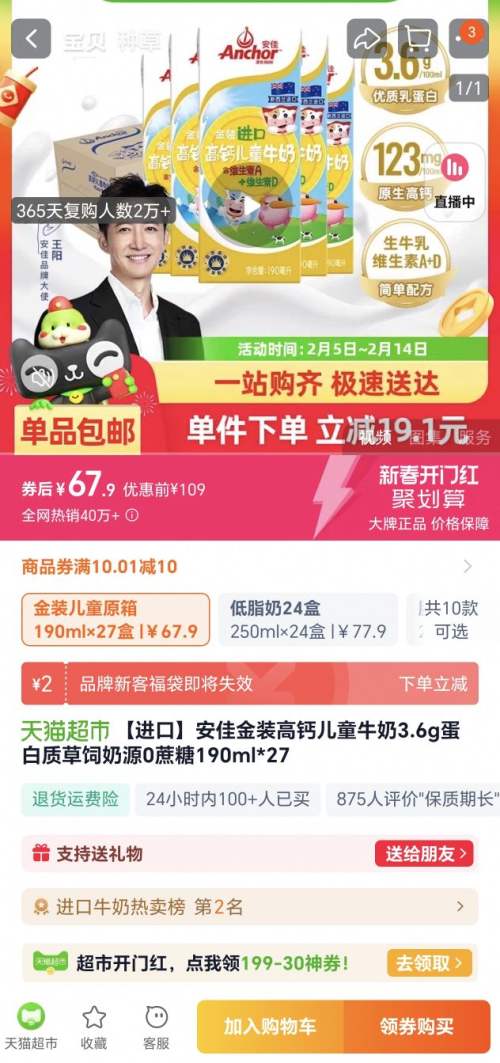 88VIP������ ��װ�߸ƶ�ͯţ��3.6g�����ʲ�����Դ0����190ml*27�Ż�֤��