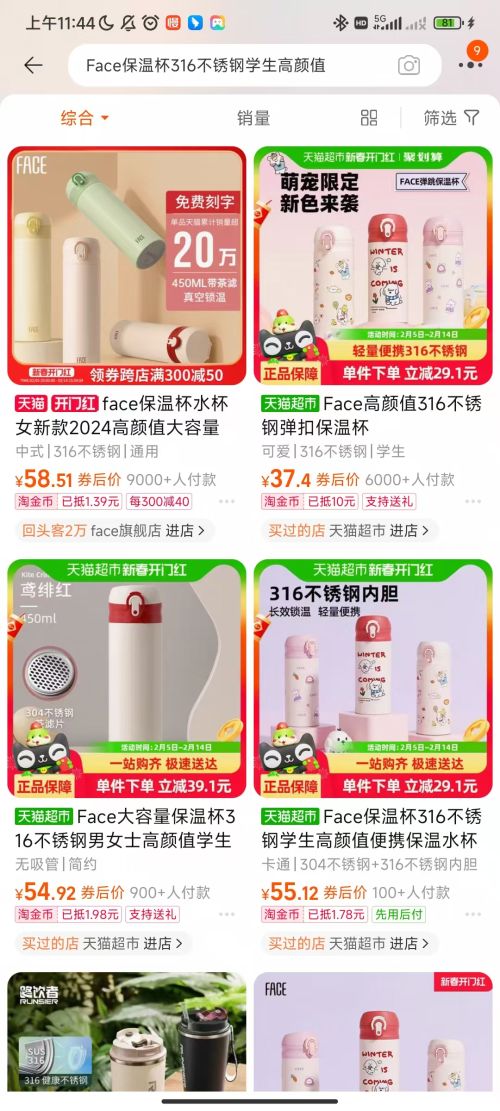 88VIP��Face���±�316�����ѧ������ֵ�Ż�֤��