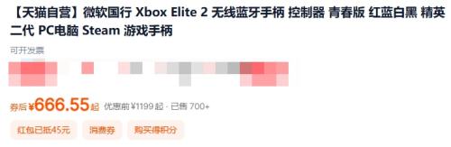 88VIP��Microsoft Xbox��Ϸ�ֱ� Elite���߿�����2�� ��ɫ�ഺ���Ż�֤��