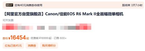 88VIP��Canon/����EOS R6 Mark IIȫ����΢������Ż�֤��