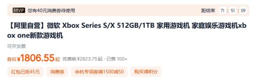 88VIP��Microsoft ���� Xbox Series S ��Ϸ���� 512G ��ɫ�Ż�֤��