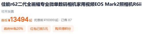 88VIP������r62����ȫ����רҵ΢���������������ƵEOS Mark2�����R6ii�Ż�֤��