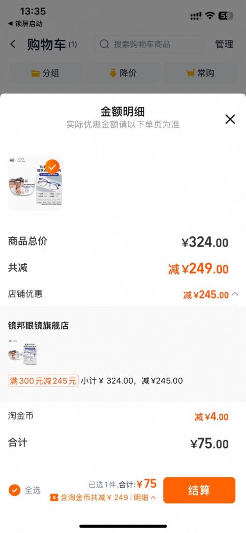 ���� U6ϵ��1.56�����⾵Ƭ+�����Ѽܶ���ѡ�Ż�֤��