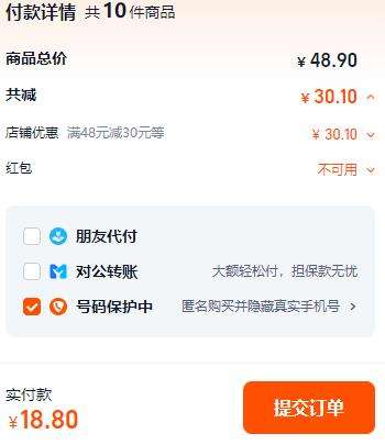 ��ֻ���� ��������� 103g/��*10���Ż�֤��