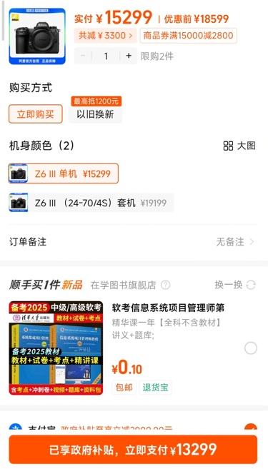 �ٽ��ۣ�Canon����EOS R6 Mark IIȫ����רҵ΢�����R6�����Ż�֤��