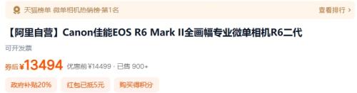 88VIP��Canon����EOS R6 Mark IIȫ����רҵ΢�����R6�����Ż�֤��