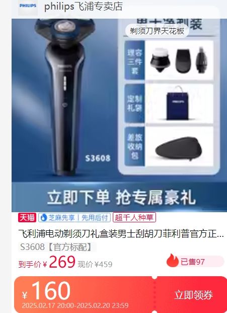 ������ 5ϵ�� �綯���뵶S3608�Ż�֤��