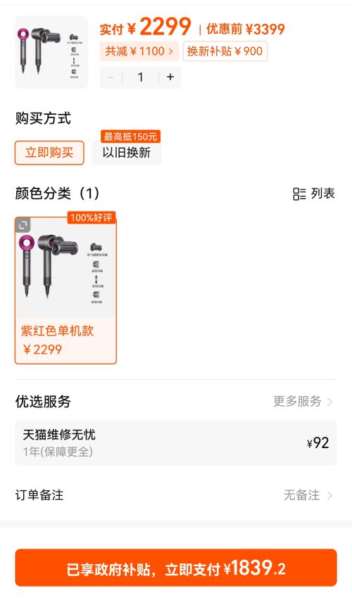 ��ɭ dyson Supersonicϵ�� HD15 �紵�� �Ϻ�ɫ�Ż�֤��