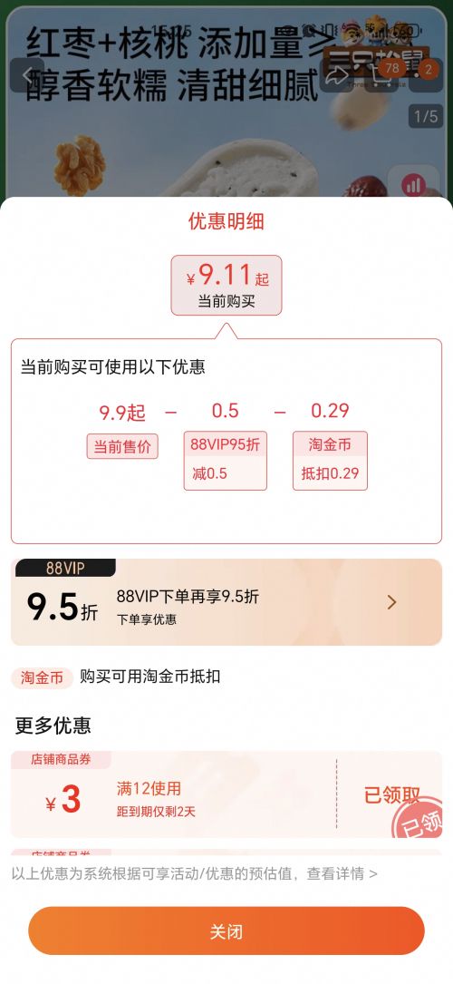 88VIP����ֻ���� ������轰����500g�Ż�֤��