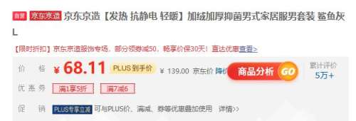 PLUS��Ա���������� ���޼Ӻ�Ҿӷ���װ ���ȿ�������ů�Ż�֤��