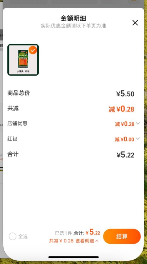 ���ڲ�����С��ͷ����10�� 90��ʱ���������Ƭ����ζ���С��ʳ����С��ʳƷ�Ż�֤��