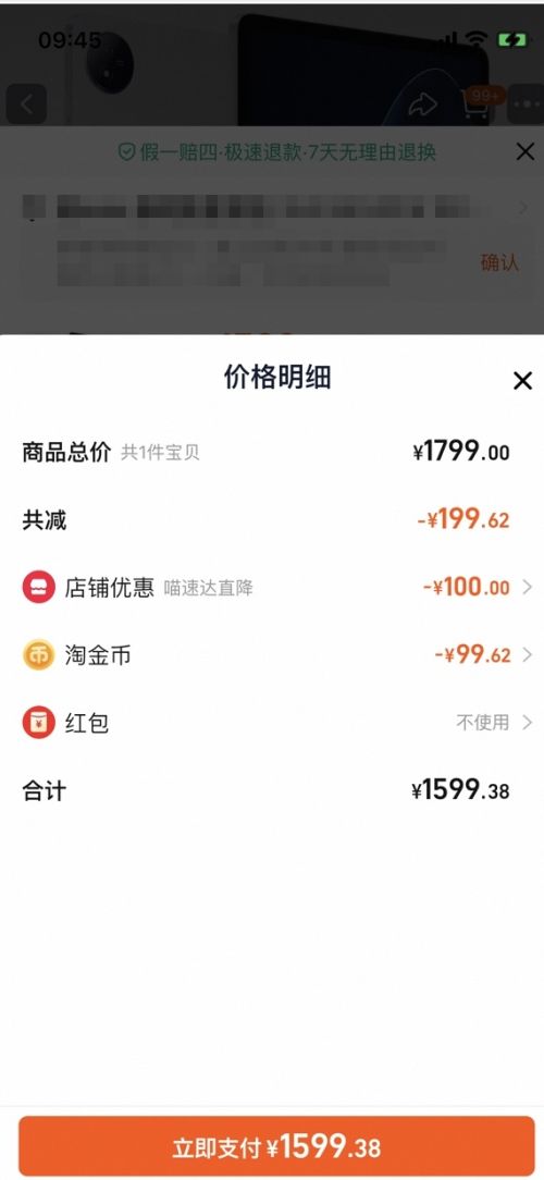 �޵�����vivo Pad Airƽ����� 8GB+128GB WIFI���Ż�֤��