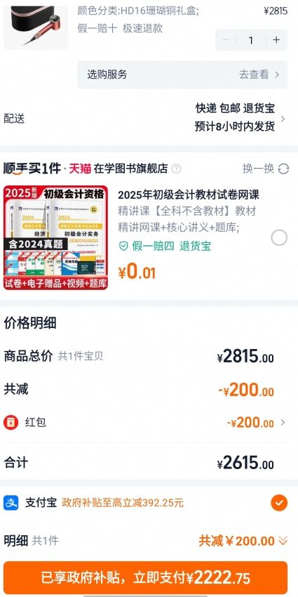 dyson ��ɭ Supersonicϵ�� HD16 ���ܴ�������� ���»����Ż�֤��