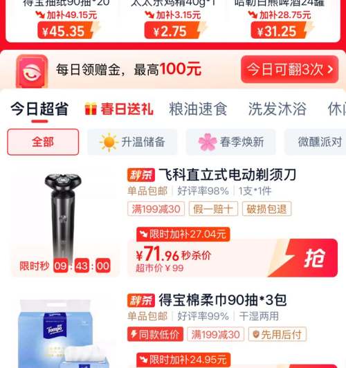 88VIP���ɿ� FS907 �綯���뵶 ��ɫ�Ż�֤��