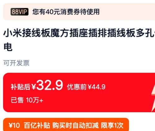 ���ڲ������׼� MIJIA 8��λ���߰��Ż�֤��