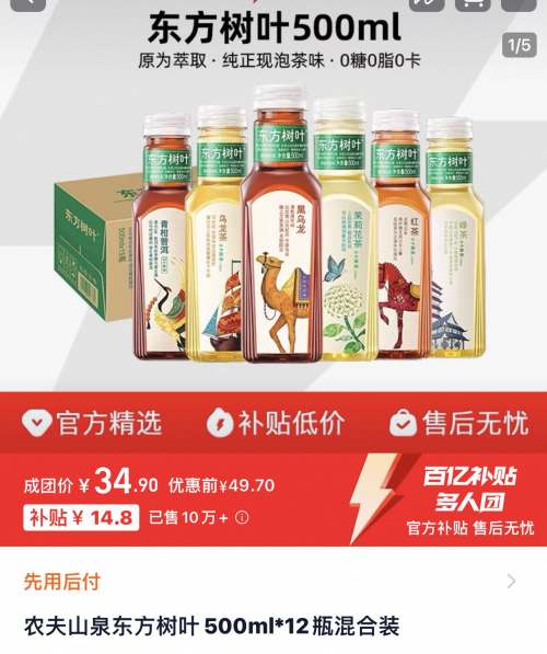 ũ��ɽȪ ������Ҷ ���򻨲� 500ml*12ƿ�Ż�֤��