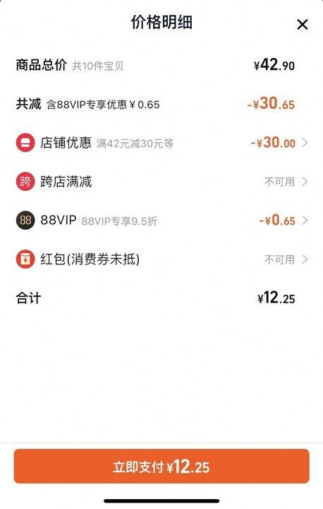 88VIP����ֻ�������ѽ���������60g*10��*�����ʹ�֭1ƿ���Ż�֤��