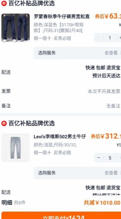 �Ա����ڲ�����Levi's ��ά˹ 502��ʿţ�п� ǳ�� 30/32 �Ż�֤��