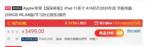 6��9�㡢��Ʒ�׷���plus��Ա��Apple/ƻ�� iPad 11Ӣ�� A16оƬ2025��� ƽ����� (256GB WLAN��/ѧϰ�칫����)��ɫ�Ż�֤��