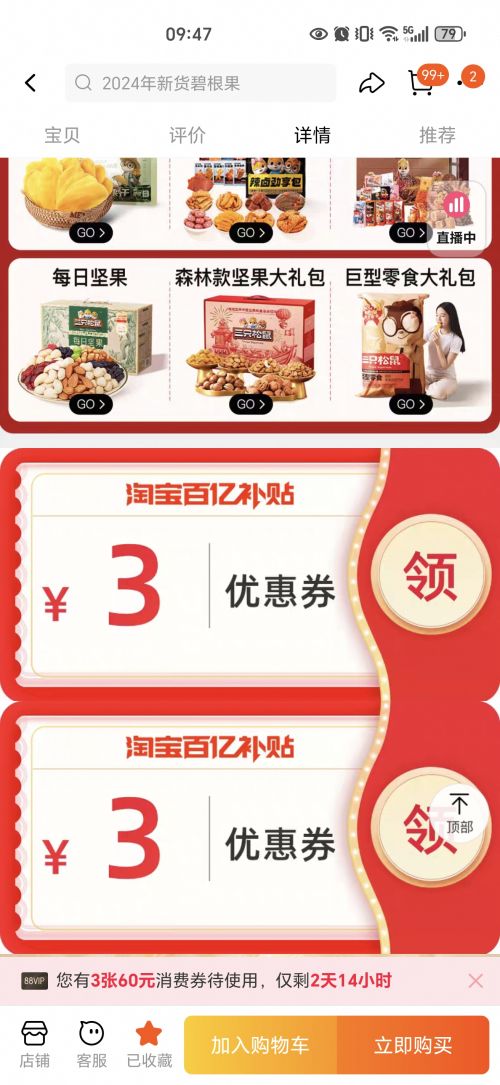 ���ڲ�������ֻ���� �����Ĺ�500g�Ż�֤��