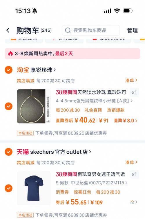 ���׵����SKECHERS ˹���� ��Ůͬ���˶�T���������Ż�֤��