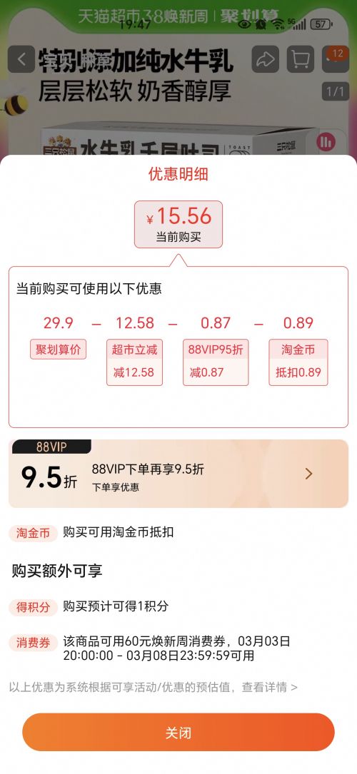 88vip����ֻ���� ˮţ��ǧ����˾ 1KG�Ż�֤��