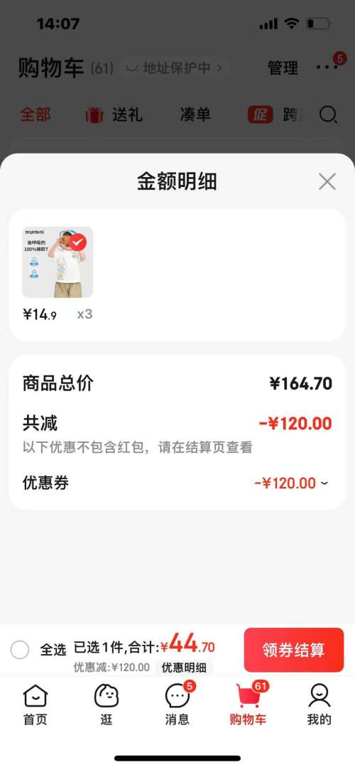 MQDMINI ��Ůͯ���޶���t�� ��ѡ3���Ż�֤��