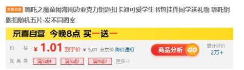 20�㣺��ϲ ��߸֮ħͯ�ֺ��ܱ��ǿ���Կ�׿������Ƭ*2���Ż�֤��