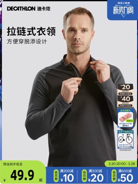 20�㿪ʼ���Ͽ�ٯ DECATHLON ���ӻ����ٸ��� 8316081�Ż�֤��