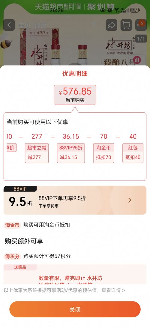 88VIP��ˮ���� ����˺�Ũ���͸߶�52��520ml*2ƿ ��ˮ����wtt52��100mlx2�Ż�֤��