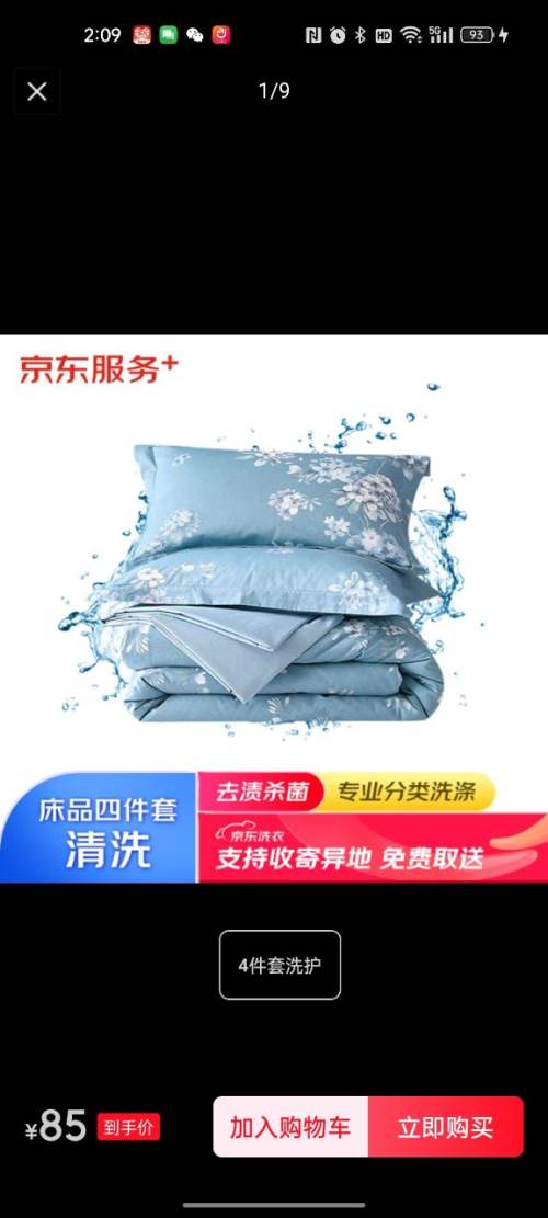 ҷϴ 4 ȡ ϴ/ˮϴȥɱŻ֤