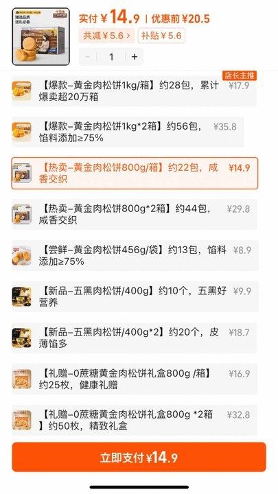 ��ֻ����_�ƽ�����800g 22���Ż�֤��