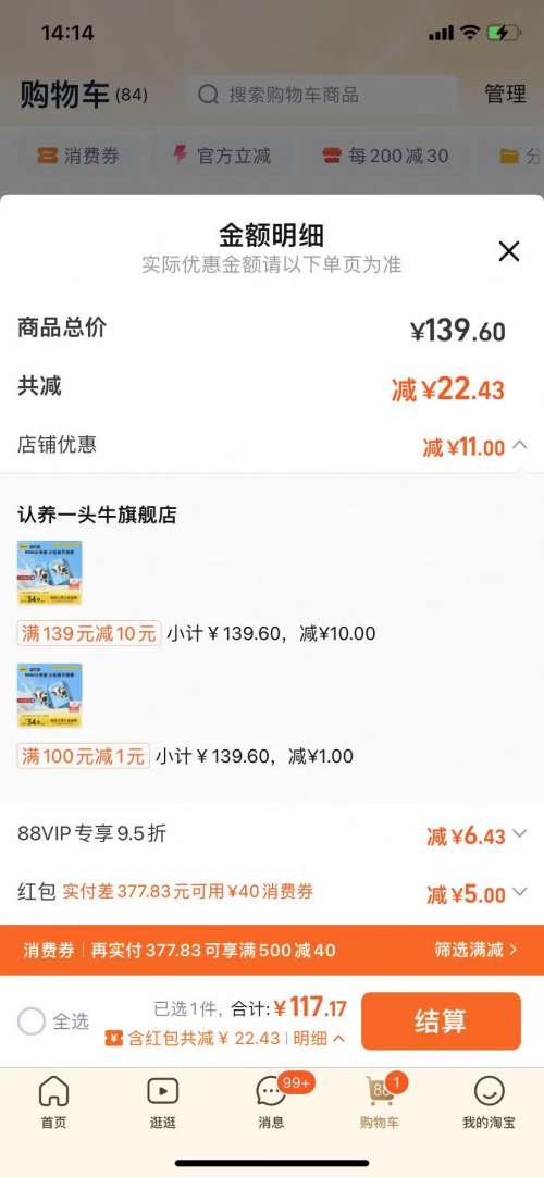 88vip������һͷţ A2��ͯţ�� 125ml*12����4�� �Ż�֤��