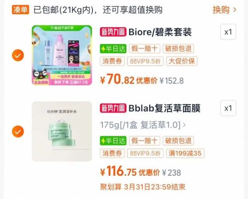 88VIP��Bb LABORATORIES ƃ���� �����ˮ�۱�ʪ�޻���Ĥ175g�Ż�֤��