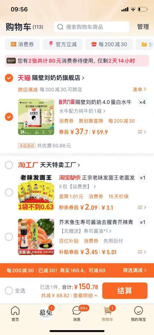 88vip������������ 4.0����ˮţ�䷽mini�� 125ml*9�� ��4���Ż�֤��