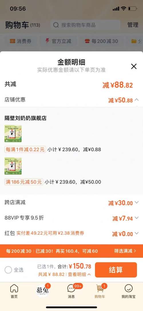 88vip������������ 4.0����ˮţ�䷽mini�� 125ml*9�� ��4���Ż�֤��