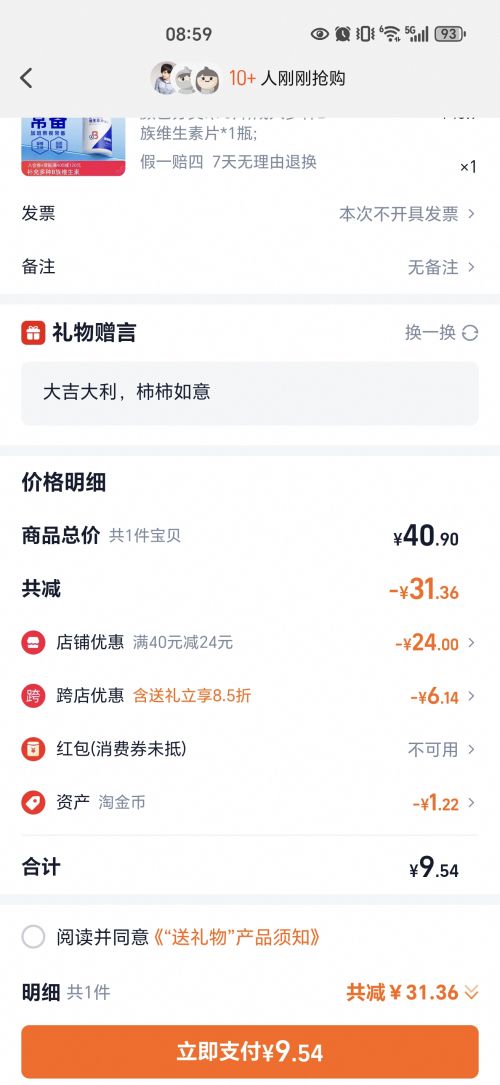 �ƽ� ���˶���B��ά����Ƭ*1ƿ��90Ƭ�Ż�֤��