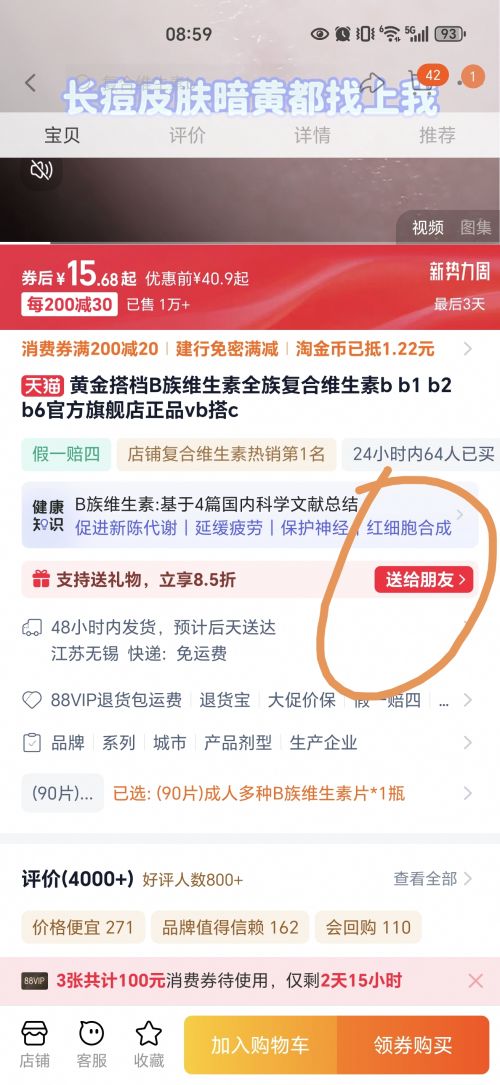 �ƽ� ���˶���B��ά����Ƭ*1ƿ��90Ƭ�Ż�֤��