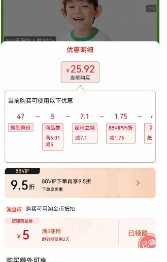 88VIP���������� ��ͯ����t�� 5����ѡ�Ż�֤��