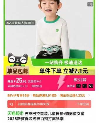 88VIP���������� ��ͯ����t�� 5����ѡ�Ż�֤��