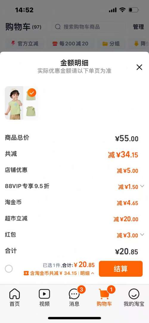 88VIP���踣������������ ��ͯ���ޱ��� 73-100cm����ɫ��ѡ���Ż�֤��