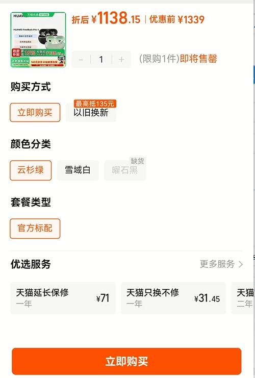  ��ΪFreeBuds Pro4���ö����������������Ż�֤��