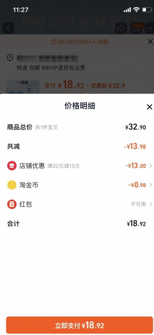 999 ������������ ����۴� 21g x 1���Ż�֤��