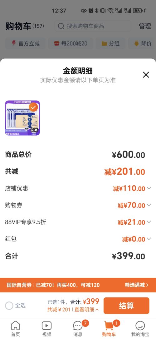 �ձ��ù���ҩ ��ҩ������ʹ��7Ƭ*5�� x4���Ż�֤��