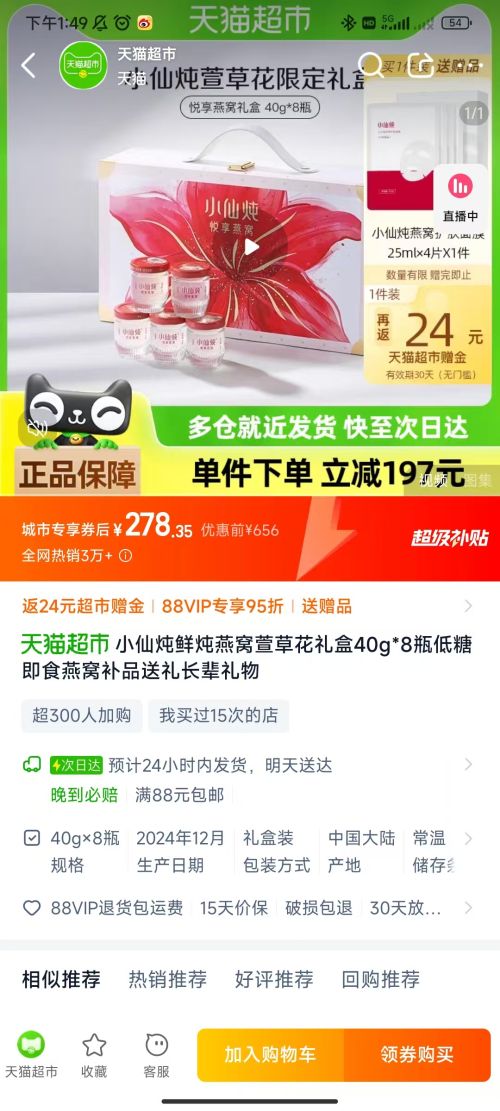 �޵�����88VIP��С���� FRESH 520С��������������� 40g*8ƿ ���ǿ��Ż�֤��