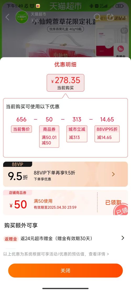 �޵�����88VIP��С���� FRESH 520С��������������� 40g*8ƿ ���ǿ��Ż�֤��