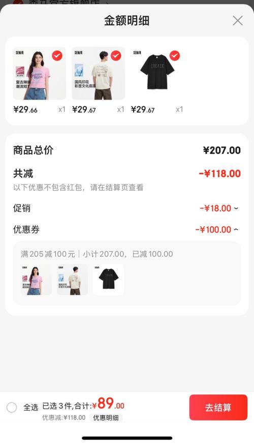 Semir ɭ�� T���ϼ� ��Ůͬ���Ż�֤��