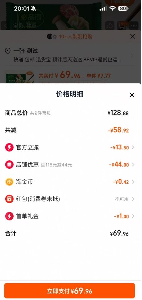 ���׹�����Ʒ�� ˮ�Ȱ��ӷ��ż�� 15����ѡ9���Ż�֤��